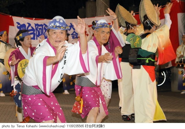 初台阿波踊り2011年9月22日・23日 1109235565 初台阿波踊り photo