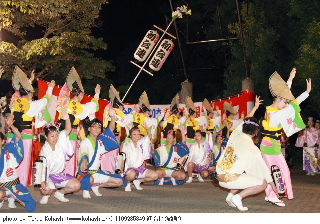 初台阿波踊り2011年9月22日・23日 1109235849 初台阿波踊り photo