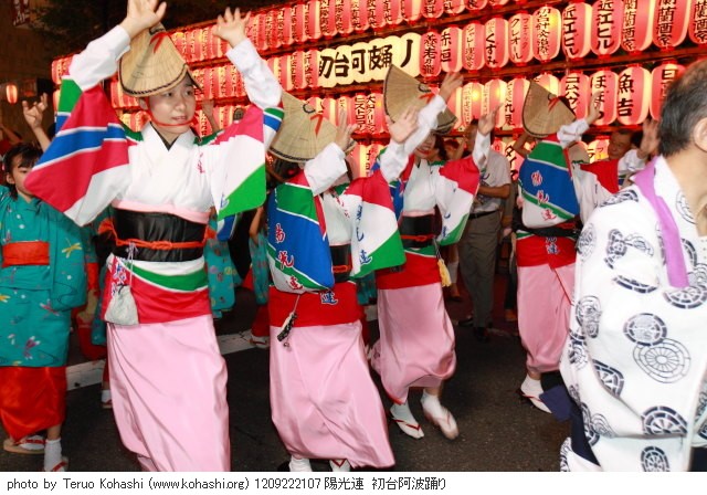 初台阿波踊り 2012年9月22日・23日開催 1209222107 陽光連 初台阿波踊り thumbnail