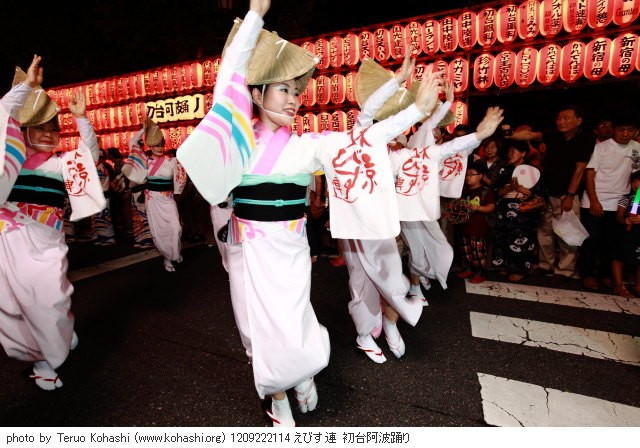 初台阿波踊り 2012年9月22日・23日開催 1209222114 えびす連 初台阿波踊り thumbnail