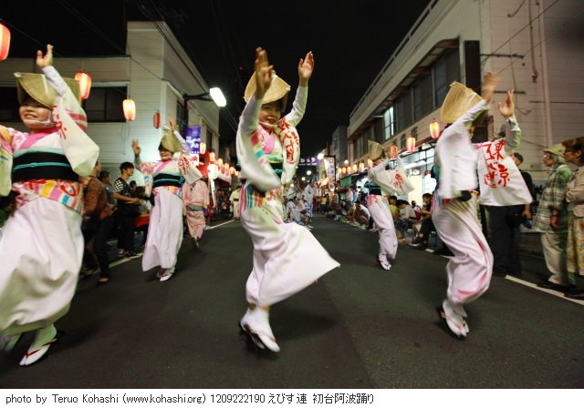 初台阿波踊り 2012年9月22日・23日開催 1209222190 えびす連 初台阿波踊り thumbnail