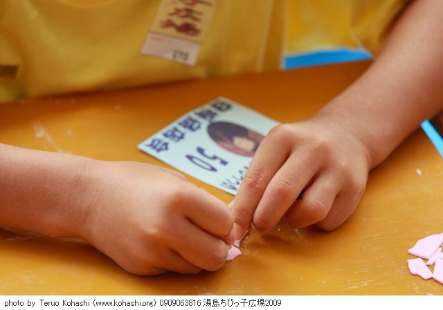 湯島・ちびっ子広場 ~2009 0909063816 湯島ちびっ子広場2009 thumbnail