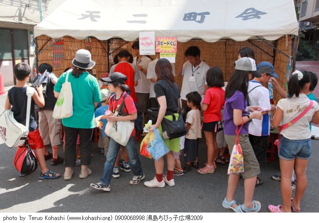 湯島・ちびっ子広場 ~2009 0909068998 湯島ちびっ子広場2009 thumbnail