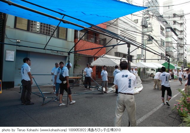 湯島・ちびっ子広場 2010年9月5日 1009052822 湯島ちびっ子広場2010 photo