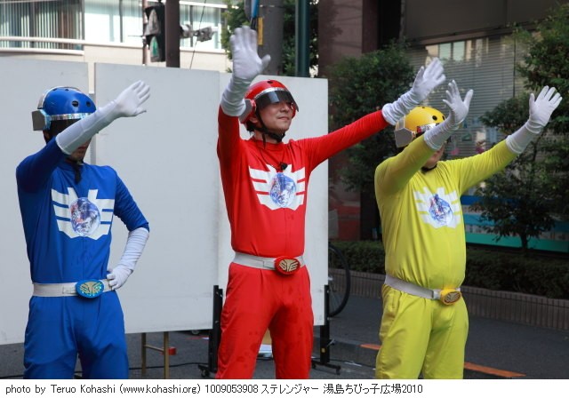 湯島・ちびっ子広場 2010 1009053908 ステレンジャー 湯島ちびっ子広場2010 thumbnail