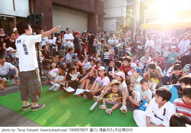 湯島・ちびっ子広場 2010 10090578571 富くじ 湯島ちびっ子広場2010 thumbnail