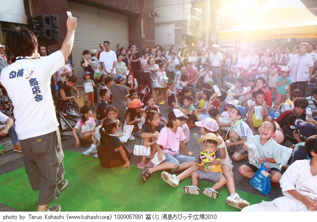 湯島・ちびっ子広場 2010年9月5日 1009057891 富くじ 湯島ちびっ子広場2010 photo