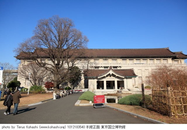 上野公園 2010 1012183540 本館正面 東京国立博物館 photo