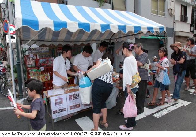 湯島・ちびっ子広場 2011 1109049771 模擬店 湯島・ちびっ子広場 thumbnail