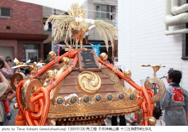 十二社熊野神社祭礼 2012年9月15日・16日開催 1209151230 角三睦 子供神輿山車 十二社熊野神社祭礼 thumbnail