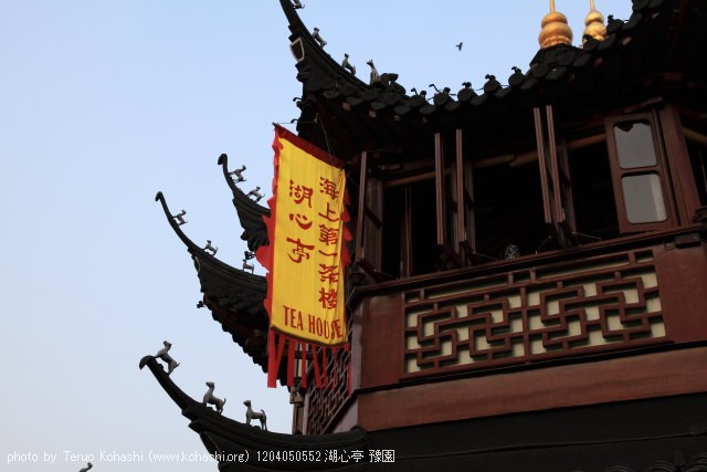 上海と無錫 撮影: 2012年3月~4月 1204050552 湖心亭 豫園 thumbnail