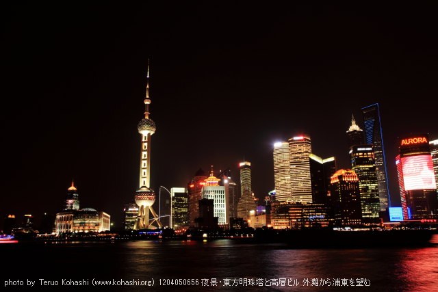 上海と無錫 撮影: 2012年3月~4月 1204050656 夜景・東方明珠塔と高層ビル 外灘から浦東を望む photo